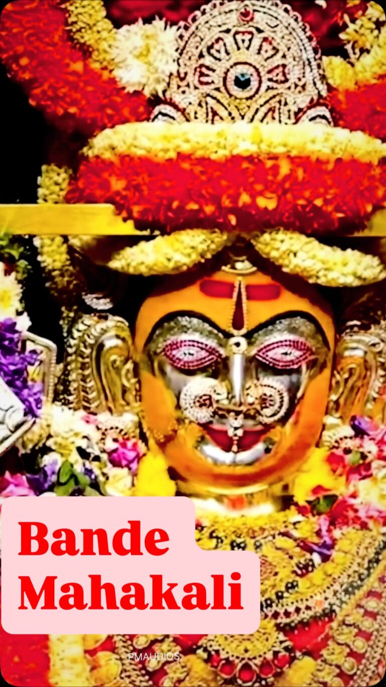 108 Chant Bande Mahakali by Mahesh Mahadev &